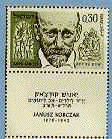 Korczak
Memorial Stamp