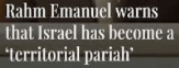 israel
                                                    teritorial pariah
